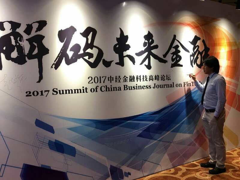 GKFX大中华区首席运营官Jason Wang