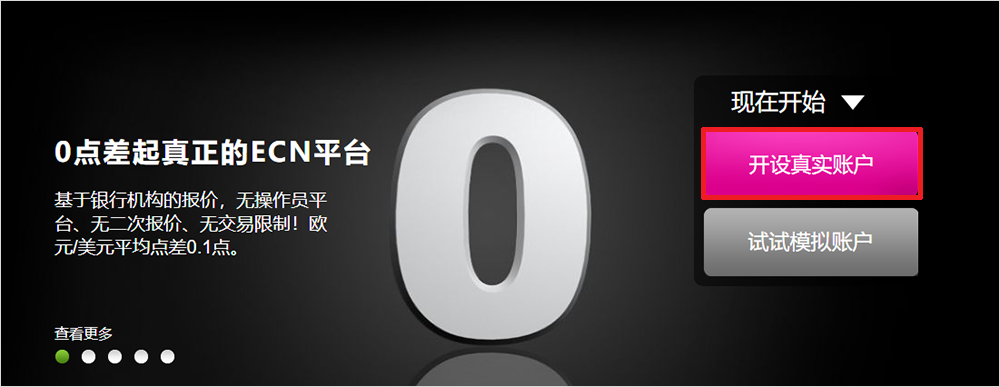IC-Markets外汇开户流程第一步