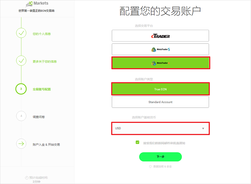 IC-Markets外汇开户流程第第四步